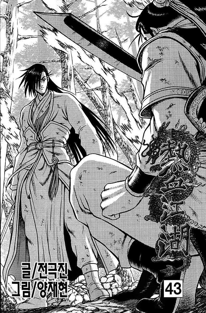 The Ruler of the Land Chapter 277 2